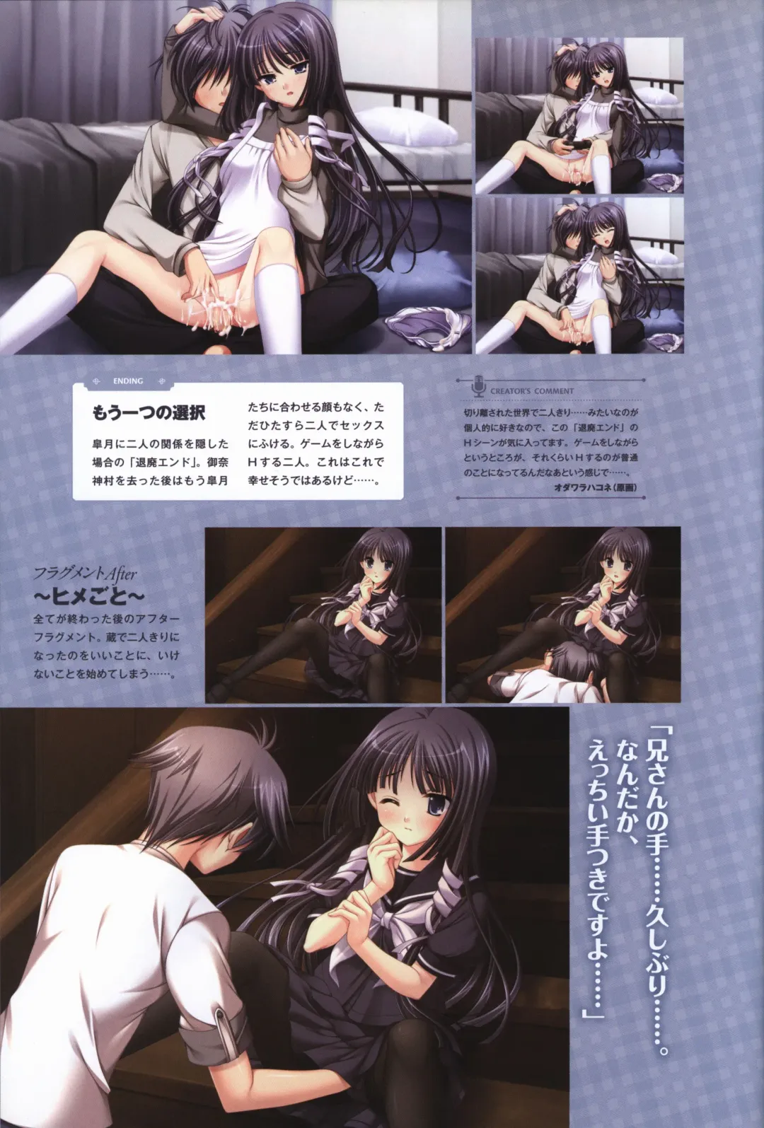 [Odawara Hakone] Tasogare no Sinsemilla Official Visual Fan book Fhentai - Page 57