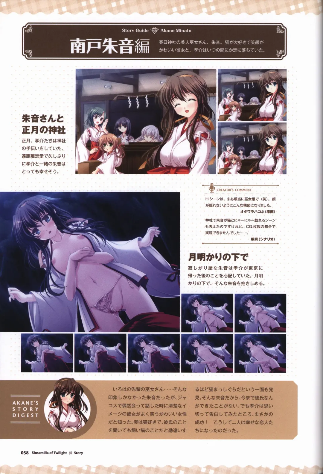 [Odawara Hakone] Tasogare no Sinsemilla Official Visual Fan book Fhentai - Page 61