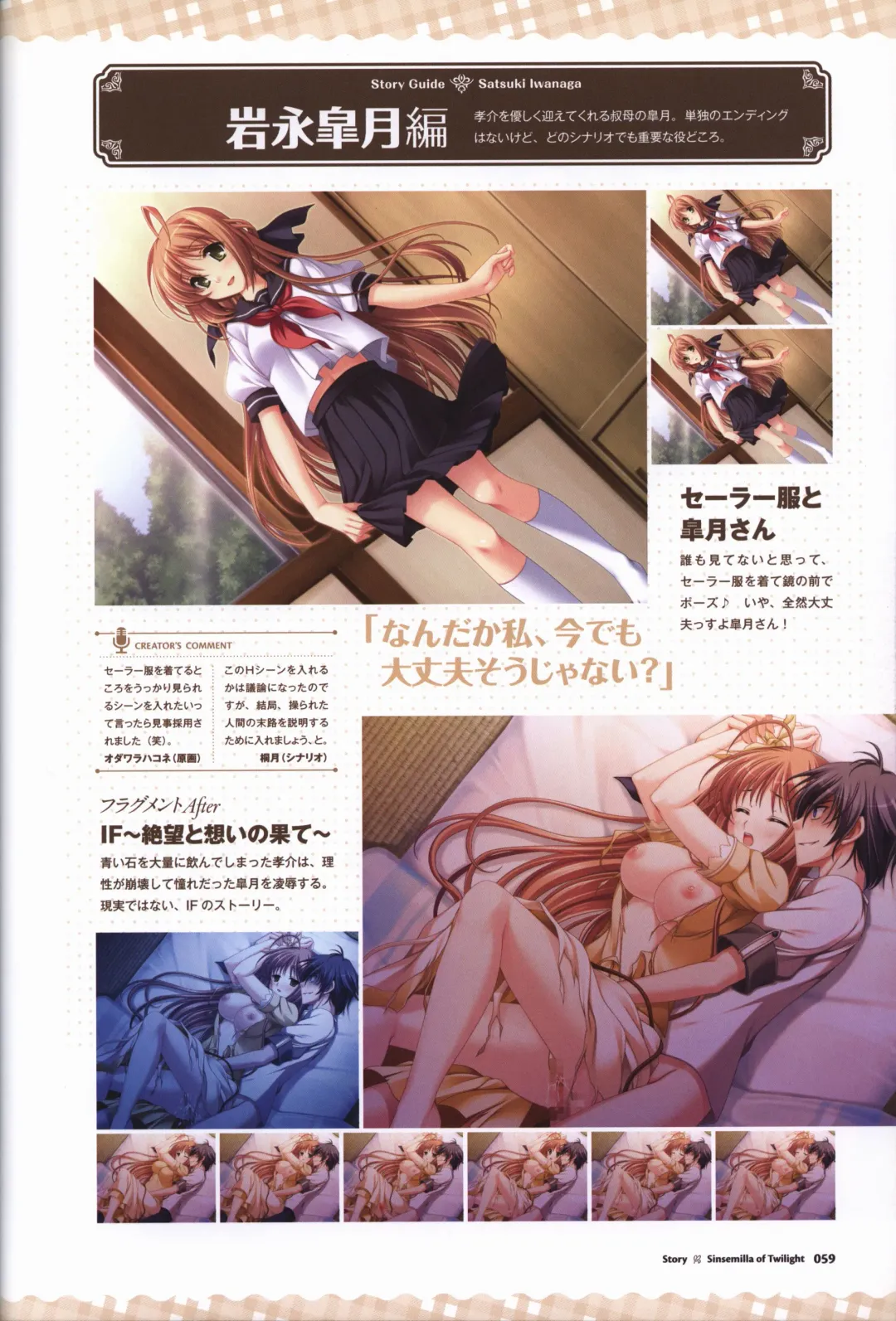 [Odawara Hakone] Tasogare no Sinsemilla Official Visual Fan book Fhentai - Page 62