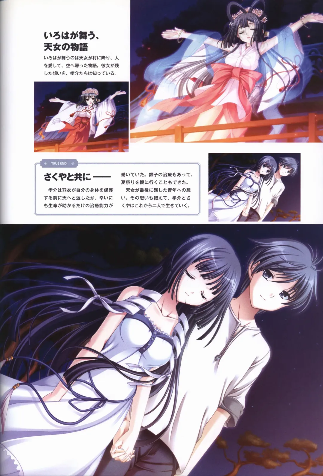 [Odawara Hakone] Tasogare no Sinsemilla Official Visual Fan book Fhentai - Page 68