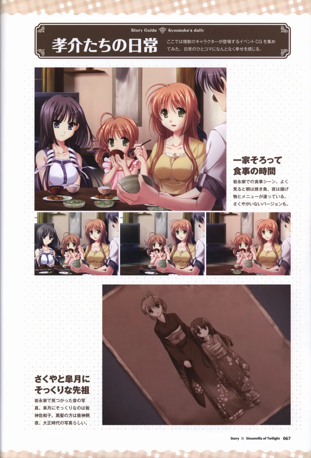 [Odawara Hakone] Tasogare no Sinsemilla Official Visual Fan book Fhentai - Page 70