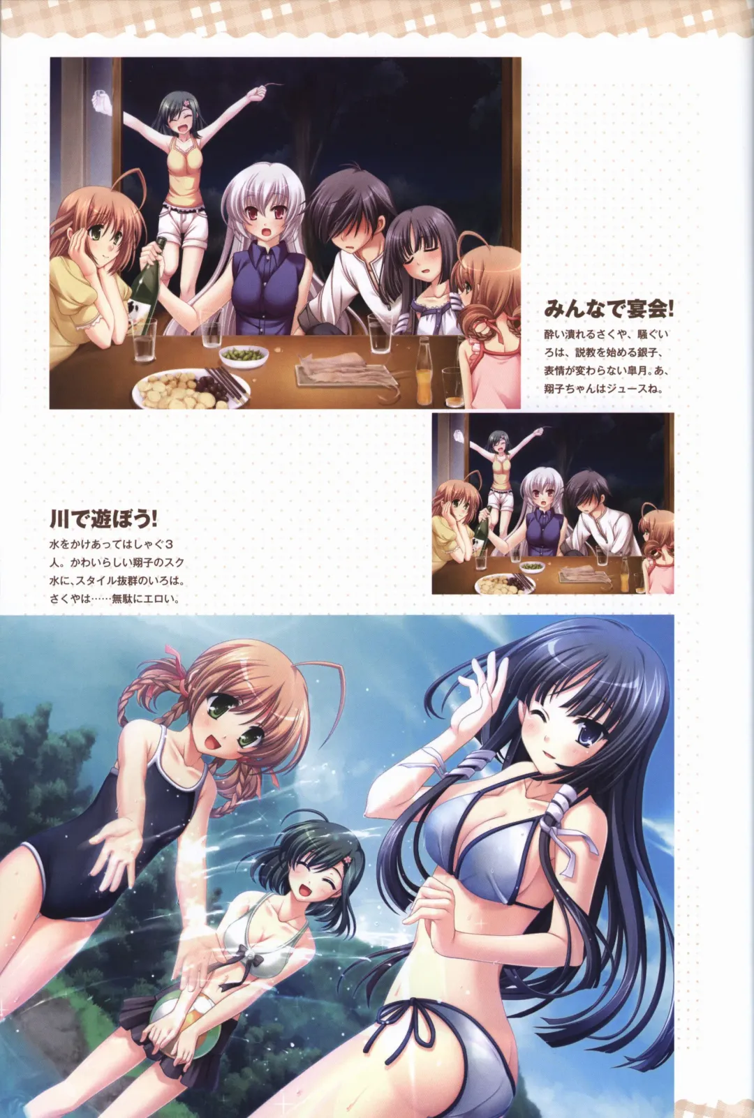 [Odawara Hakone] Tasogare no Sinsemilla Official Visual Fan book Fhentai - Page 71