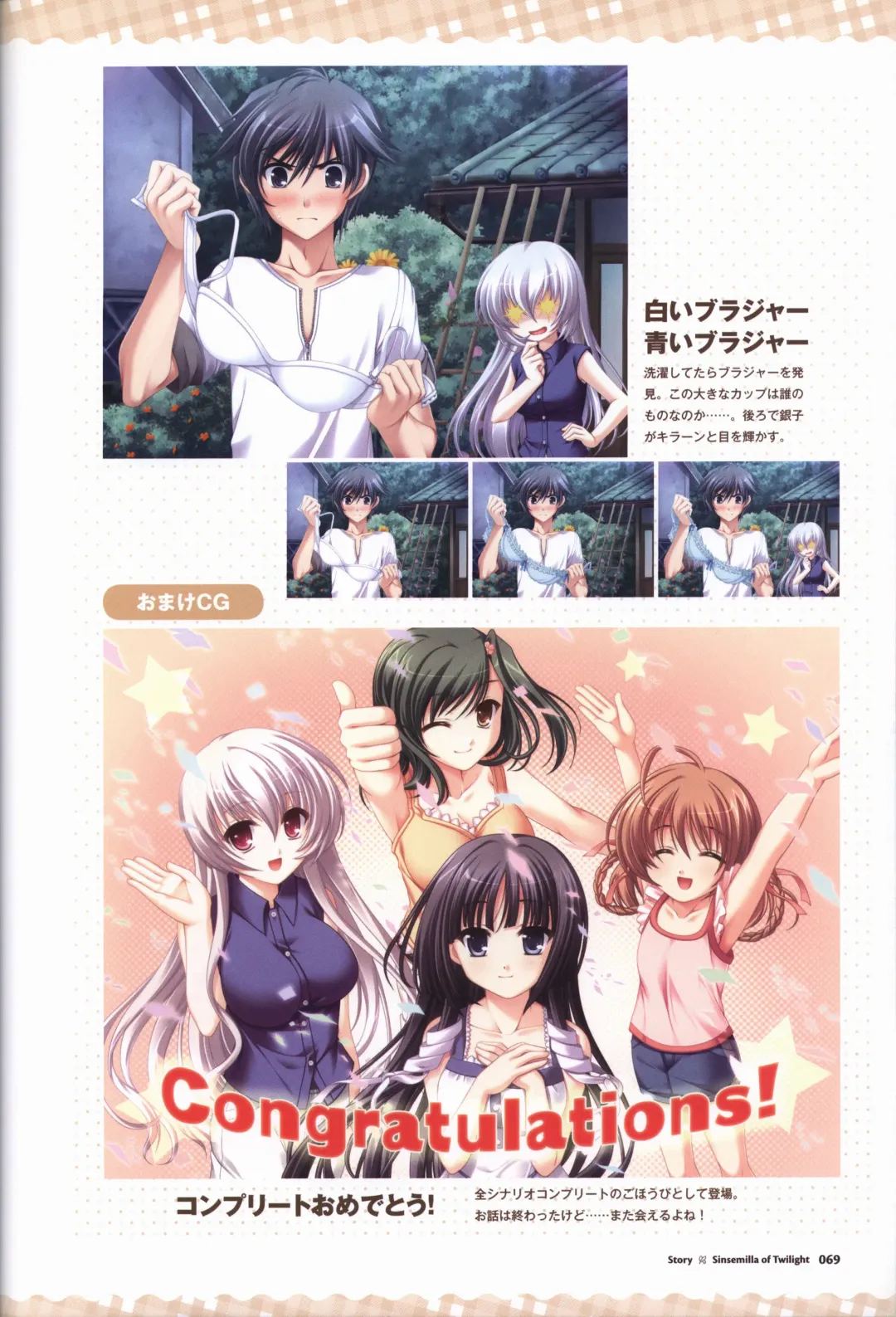 [Odawara Hakone] Tasogare no Sinsemilla Official Visual Fan book Fhentai - Page 72