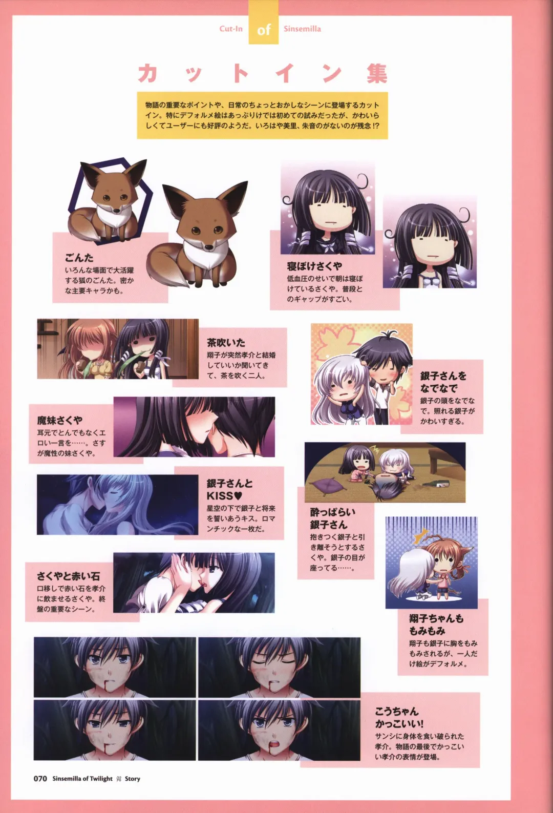 [Odawara Hakone] Tasogare no Sinsemilla Official Visual Fan book Fhentai - Page 73