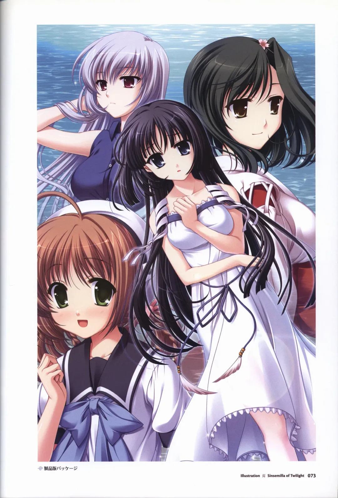 [Odawara Hakone] Tasogare no Sinsemilla Official Visual Fan book Fhentai - Page 76