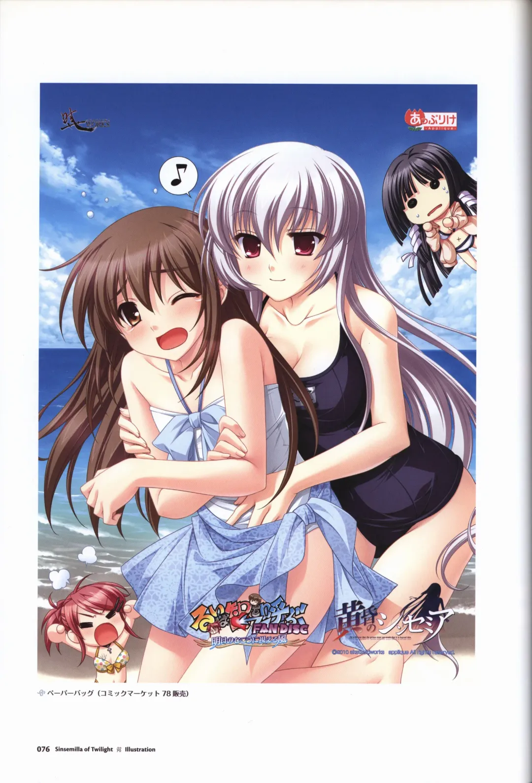 [Odawara Hakone] Tasogare no Sinsemilla Official Visual Fan book Fhentai - Page 79