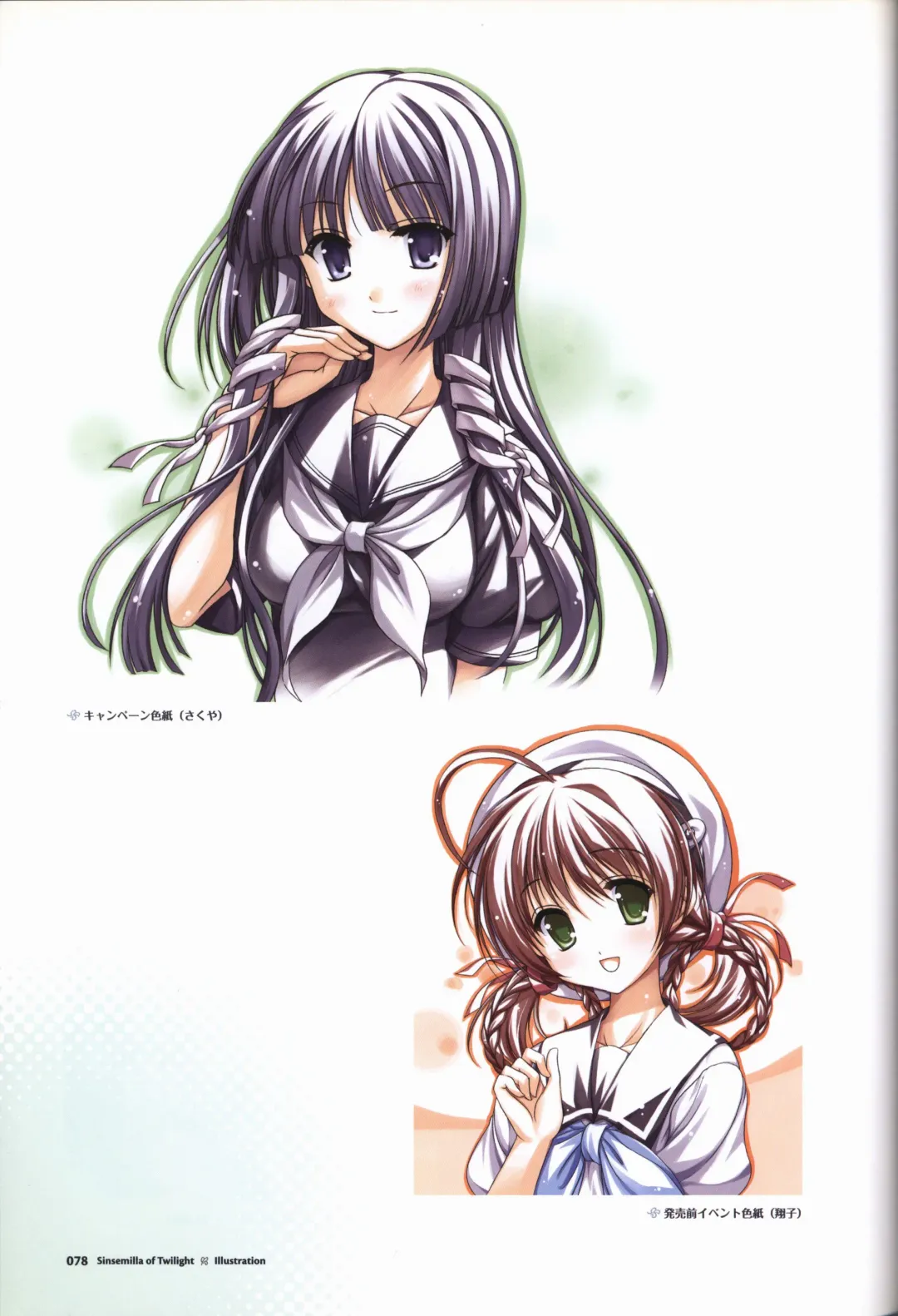 [Odawara Hakone] Tasogare no Sinsemilla Official Visual Fan book Fhentai - Page 81