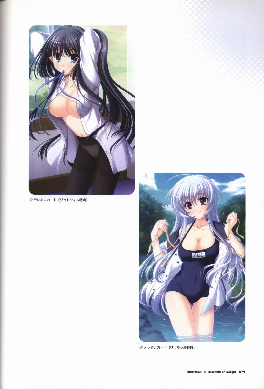 [Odawara Hakone] Tasogare no Sinsemilla Official Visual Fan book Fhentai - Page 82