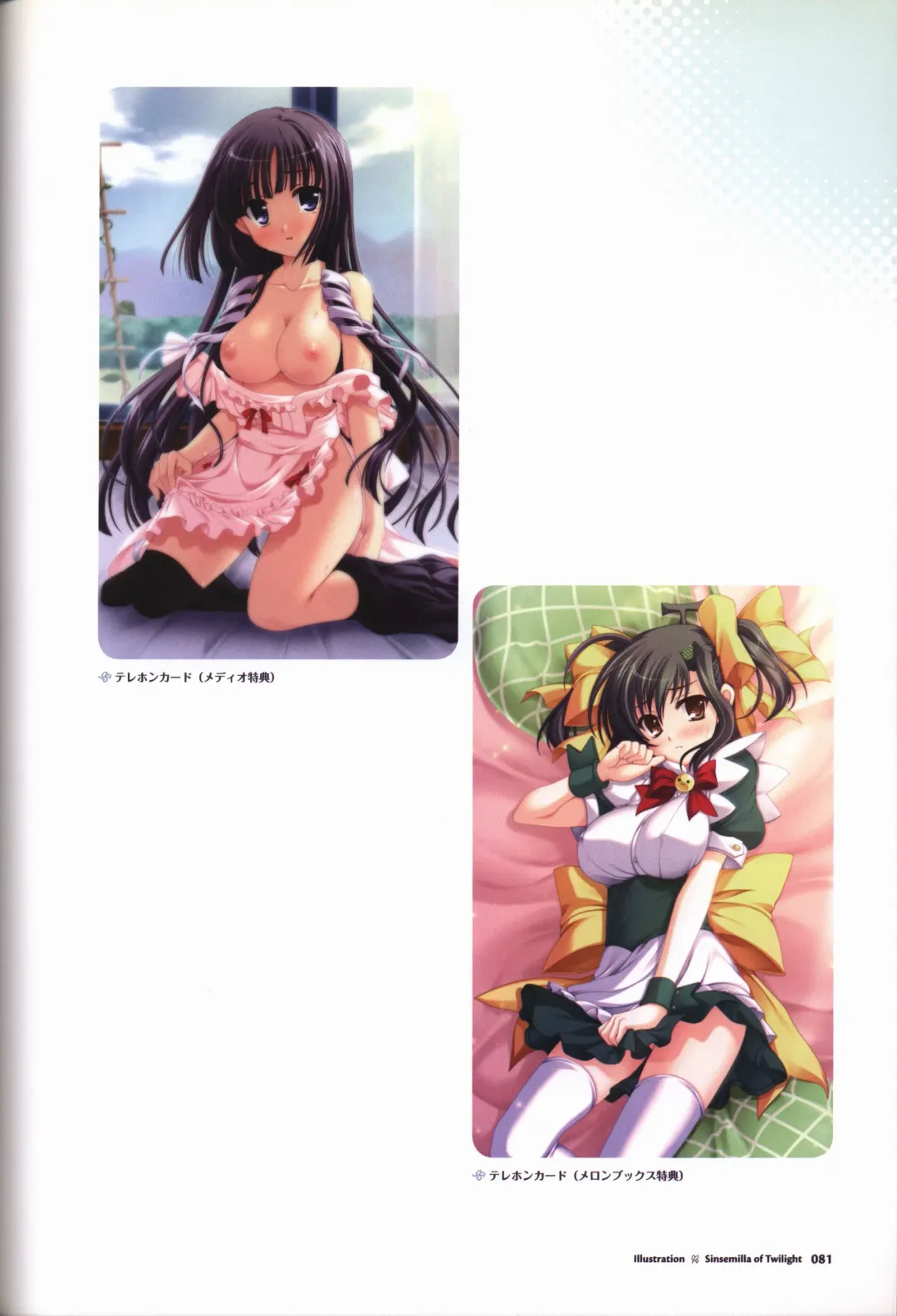 [Odawara Hakone] Tasogare no Sinsemilla Official Visual Fan book Fhentai - Page 84