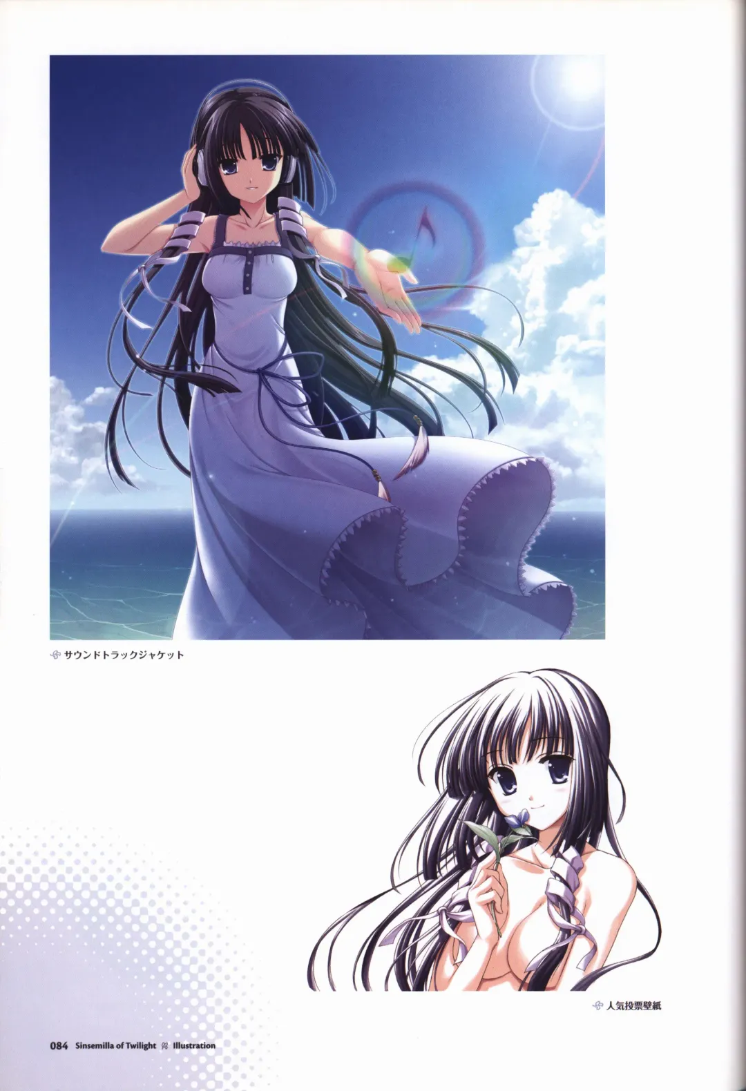 [Odawara Hakone] Tasogare no Sinsemilla Official Visual Fan book Fhentai - Page 87