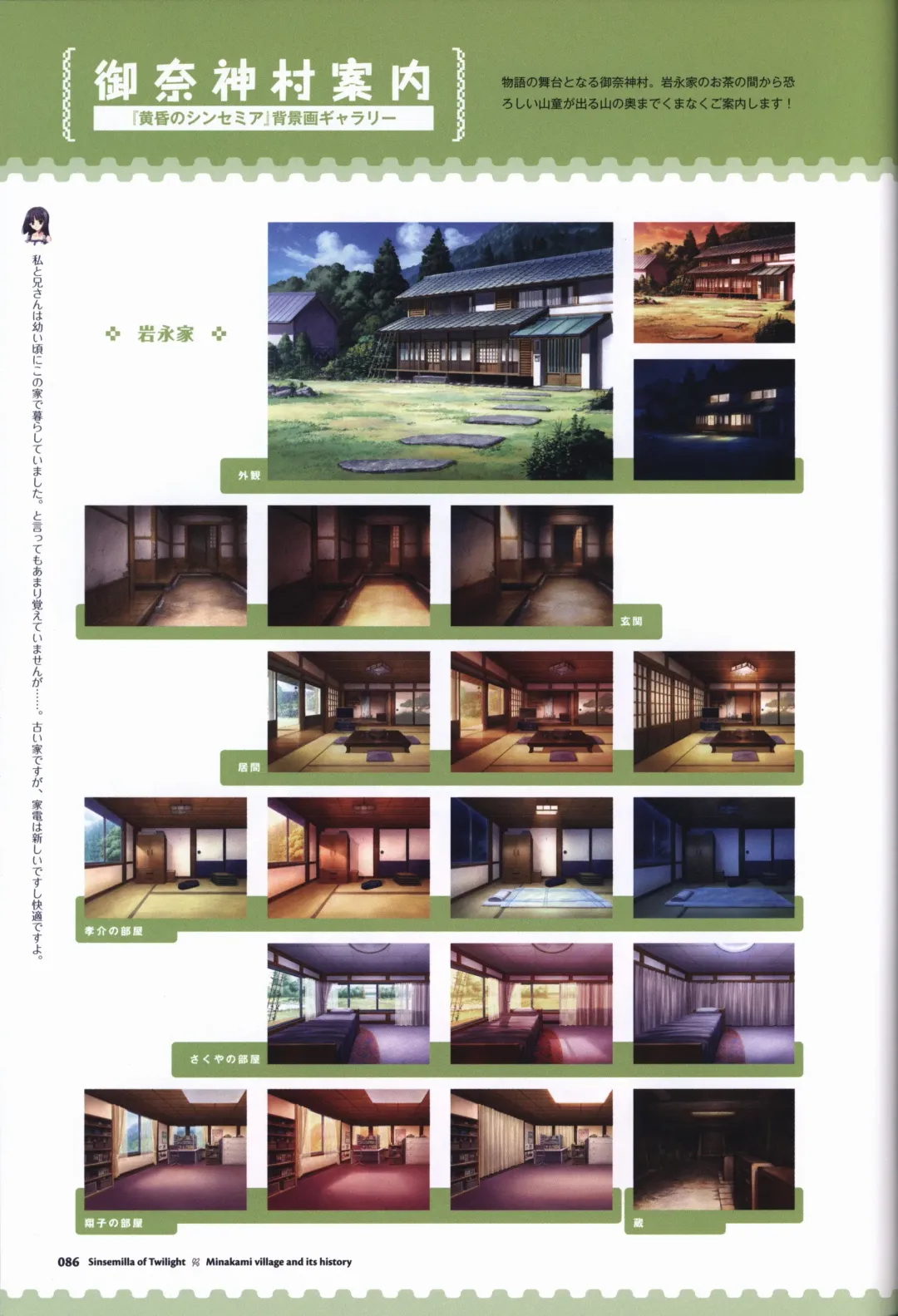 [Odawara Hakone] Tasogare no Sinsemilla Official Visual Fan book Fhentai - Page 89