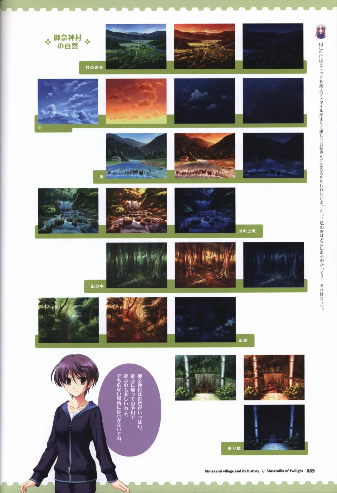 [Odawara Hakone] Tasogare no Sinsemilla Official Visual Fan book Fhentai - Page 92