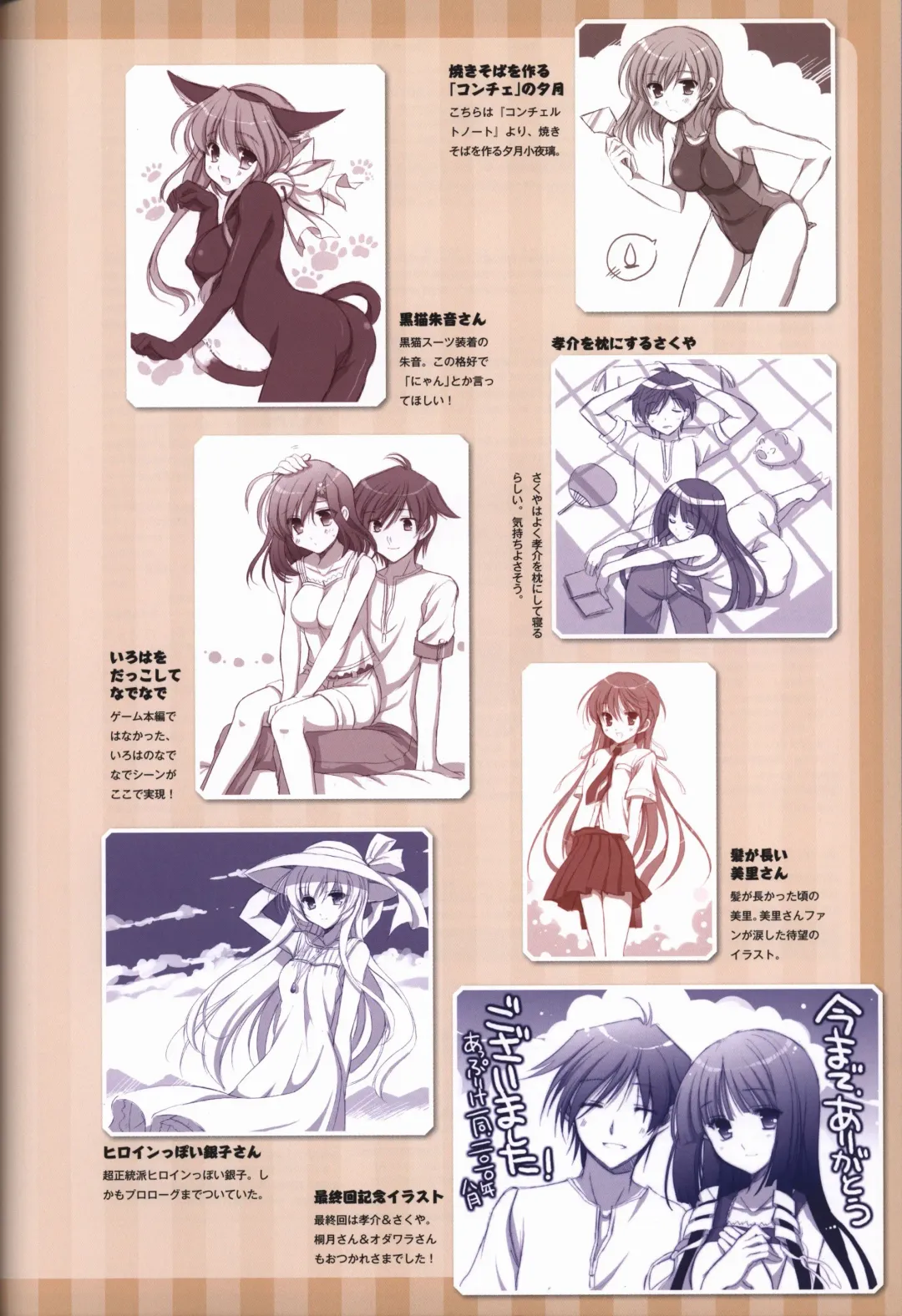 [Odawara Hakone] Tasogare no Sinsemilla Official Visual Fan book Fhentai - Page 94