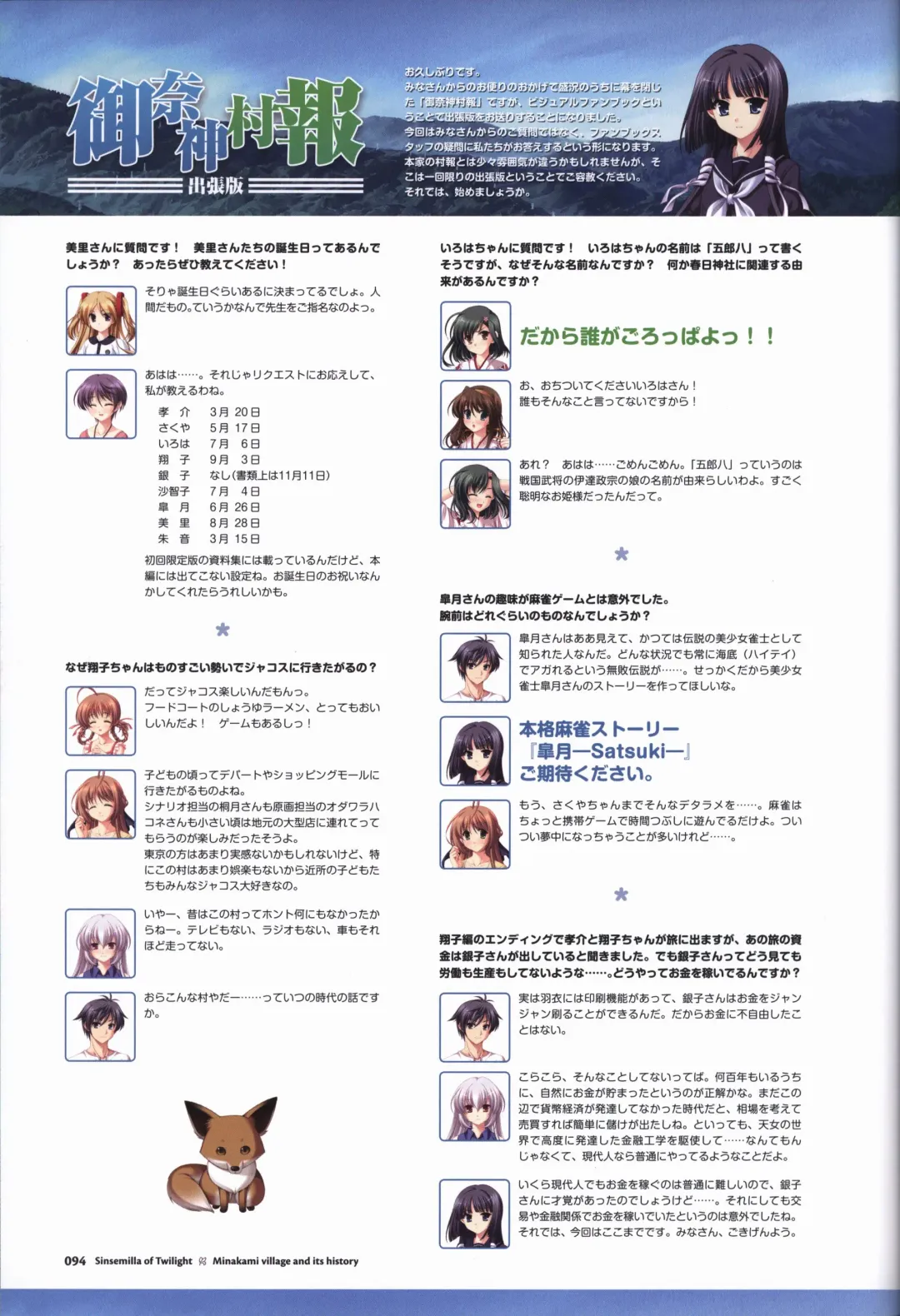 [Odawara Hakone] Tasogare no Sinsemilla Official Visual Fan book Fhentai - Page 97