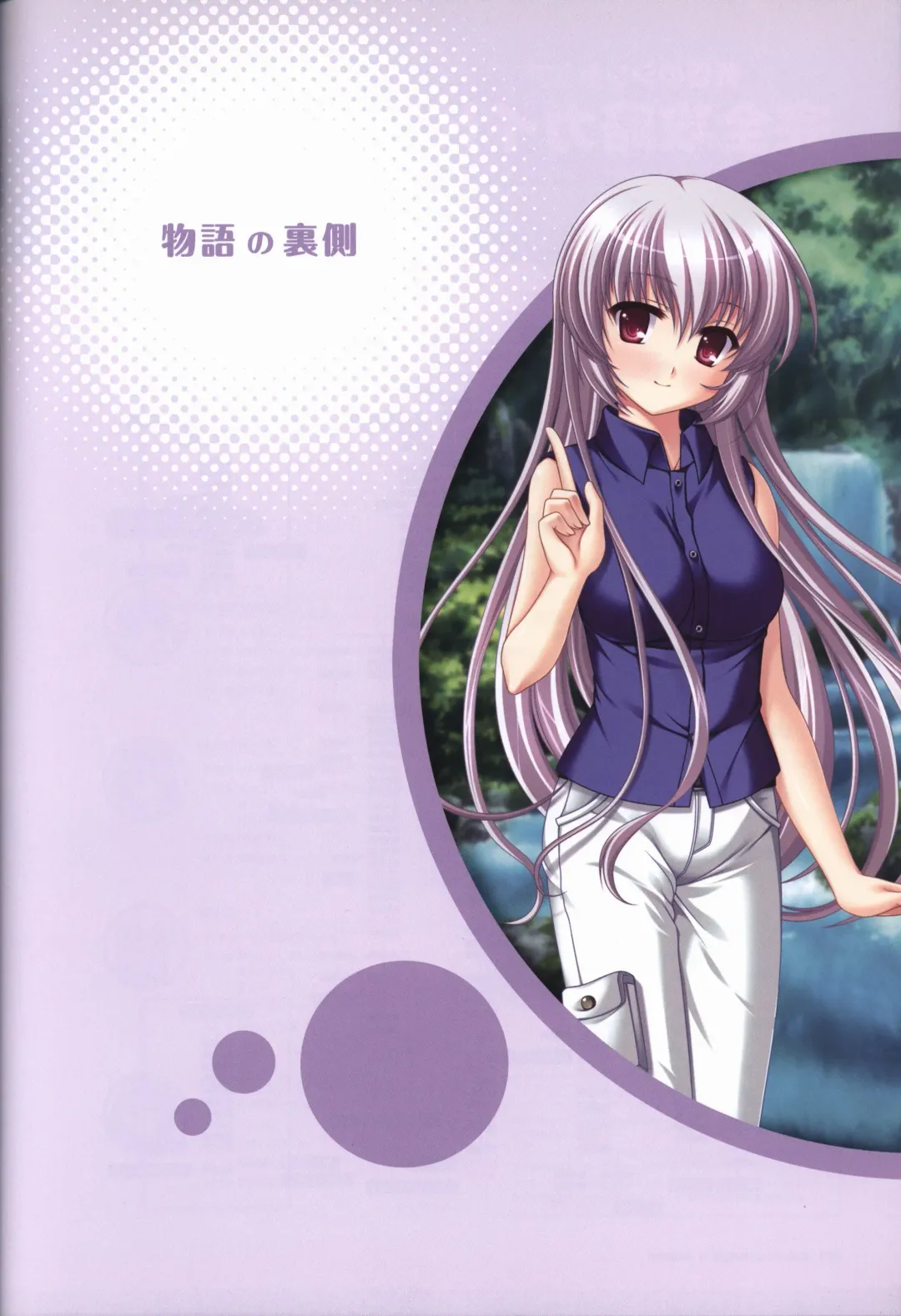 [Odawara Hakone] Tasogare no Sinsemilla Official Visual Fan book Fhentai - Page 98