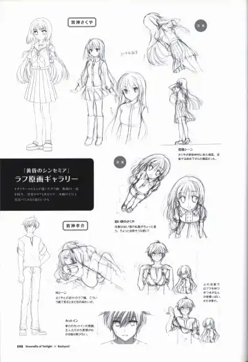 [Odawara Hakone] Tasogare no Sinsemilla Official Visual Fan book Fhentai - Page 101