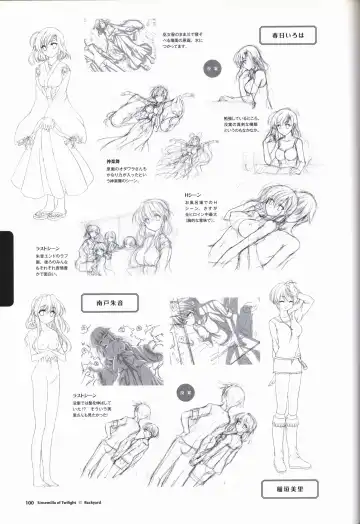 [Odawara Hakone] Tasogare no Sinsemilla Official Visual Fan book Fhentai - Page 103