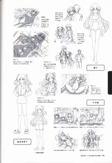 [Odawara Hakone] Tasogare no Sinsemilla Official Visual Fan book Fhentai - Page 104