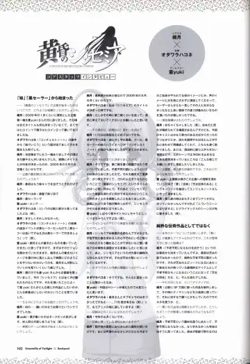 [Odawara Hakone] Tasogare no Sinsemilla Official Visual Fan book Fhentai - Page 105