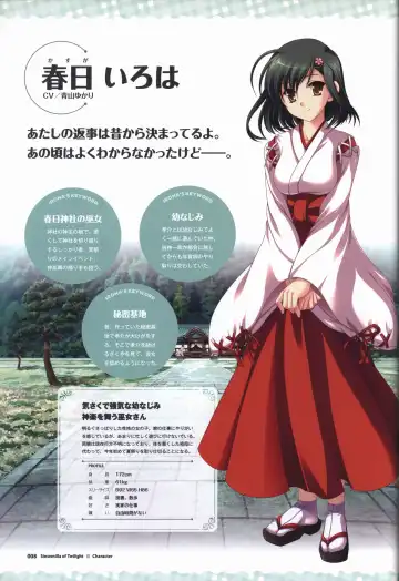 [Odawara Hakone] Tasogare no Sinsemilla Official Visual Fan book Fhentai - Page 11