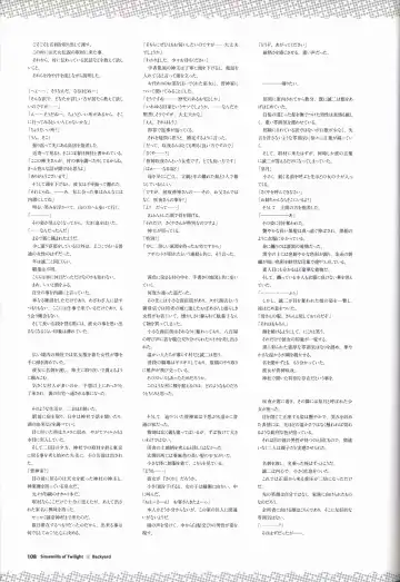 [Odawara Hakone] Tasogare no Sinsemilla Official Visual Fan book Fhentai - Page 111