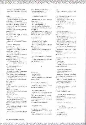 [Odawara Hakone] Tasogare no Sinsemilla Official Visual Fan book Fhentai - Page 113