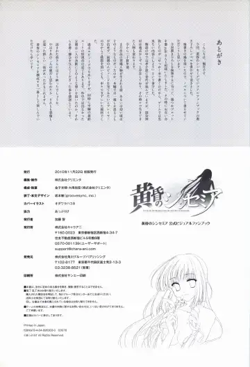 [Odawara Hakone] Tasogare no Sinsemilla Official Visual Fan book Fhentai - Page 115