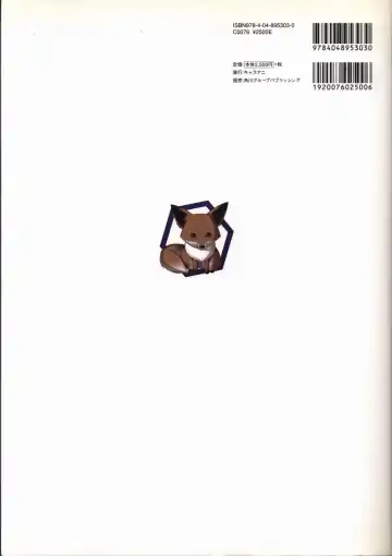 [Odawara Hakone] Tasogare no Sinsemilla Official Visual Fan book Fhentai - Page 117