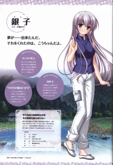 [Odawara Hakone] Tasogare no Sinsemilla Official Visual Fan book Fhentai - Page 13