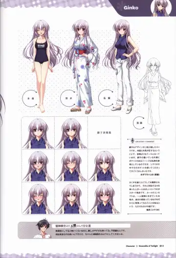 [Odawara Hakone] Tasogare no Sinsemilla Official Visual Fan book Fhentai - Page 14