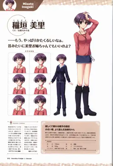 [Odawara Hakone] Tasogare no Sinsemilla Official Visual Fan book Fhentai - Page 15