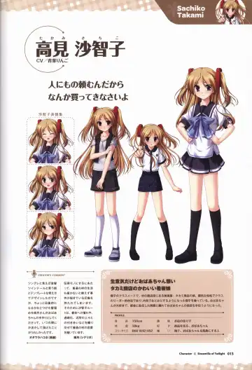 [Odawara Hakone] Tasogare no Sinsemilla Official Visual Fan book Fhentai - Page 16