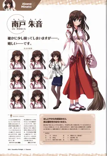 [Odawara Hakone] Tasogare no Sinsemilla Official Visual Fan book Fhentai - Page 17