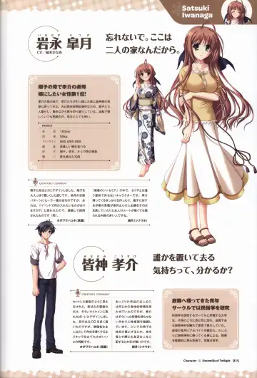 [Odawara Hakone] Tasogare no Sinsemilla Official Visual Fan book Fhentai - Page 18