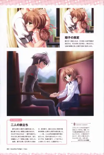 [Odawara Hakone] Tasogare no Sinsemilla Official Visual Fan book Fhentai - Page 25