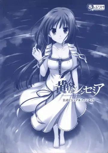 [Odawara Hakone] Tasogare no Sinsemilla Official Visual Fan book Fhentai - Page 3