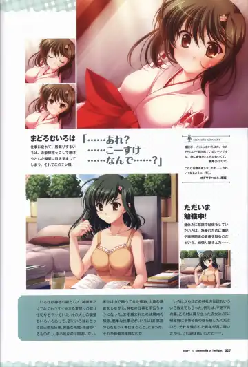 [Odawara Hakone] Tasogare no Sinsemilla Official Visual Fan book Fhentai - Page 30
