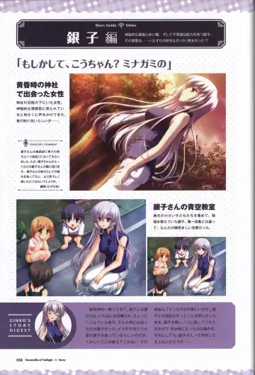 [Odawara Hakone] Tasogare no Sinsemilla Official Visual Fan book Fhentai - Page 39