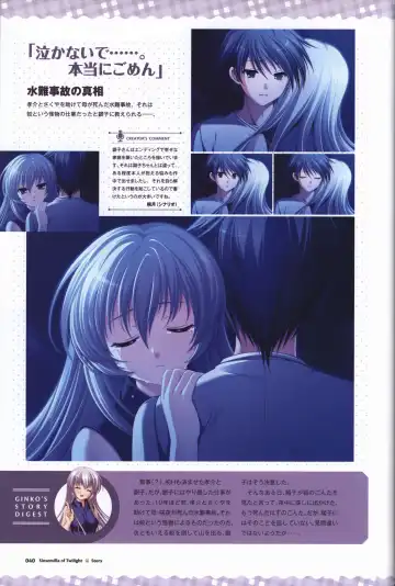 [Odawara Hakone] Tasogare no Sinsemilla Official Visual Fan book Fhentai - Page 43