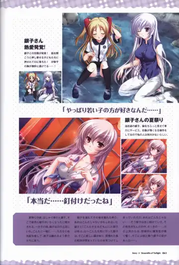 [Odawara Hakone] Tasogare no Sinsemilla Official Visual Fan book Fhentai - Page 44