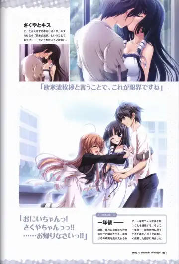 [Odawara Hakone] Tasogare no Sinsemilla Official Visual Fan book Fhentai - Page 54