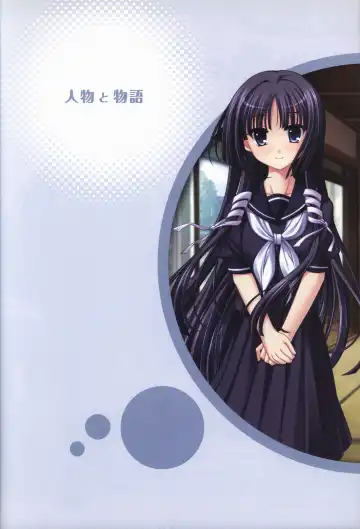 [Odawara Hakone] Tasogare no Sinsemilla Official Visual Fan book Fhentai - Page 6