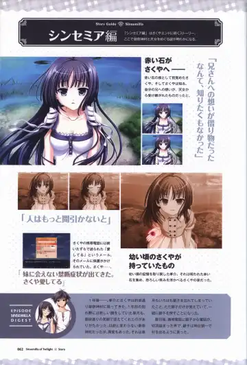 [Odawara Hakone] Tasogare no Sinsemilla Official Visual Fan book Fhentai - Page 65