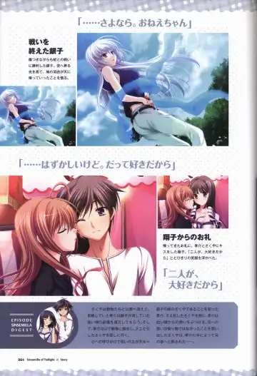 [Odawara Hakone] Tasogare no Sinsemilla Official Visual Fan book Fhentai - Page 67