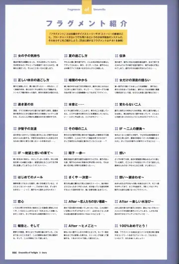 [Odawara Hakone] Tasogare no Sinsemilla Official Visual Fan book Fhentai - Page 69