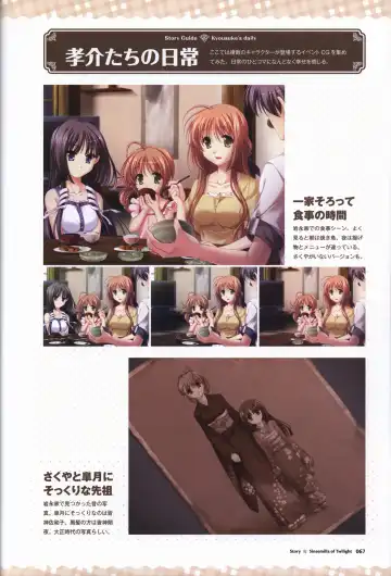 [Odawara Hakone] Tasogare no Sinsemilla Official Visual Fan book Fhentai - Page 70