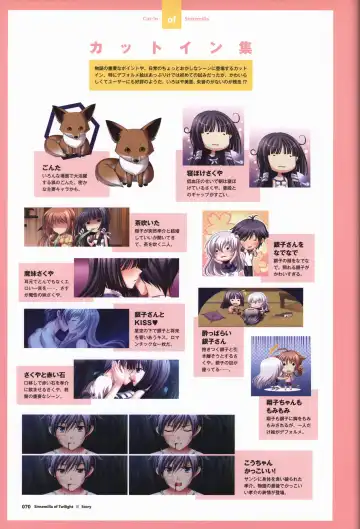 [Odawara Hakone] Tasogare no Sinsemilla Official Visual Fan book Fhentai - Page 73