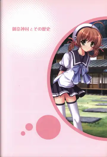 [Odawara Hakone] Tasogare no Sinsemilla Official Visual Fan book Fhentai - Page 88