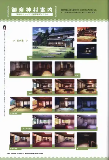 [Odawara Hakone] Tasogare no Sinsemilla Official Visual Fan book Fhentai - Page 89