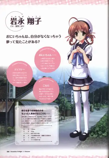 [Odawara Hakone] Tasogare no Sinsemilla Official Visual Fan book Fhentai - Page 9